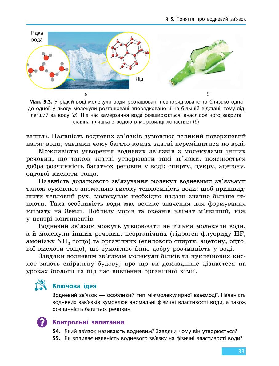 Мініатюра 33