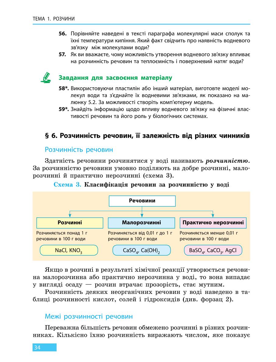 Мініатюра 34