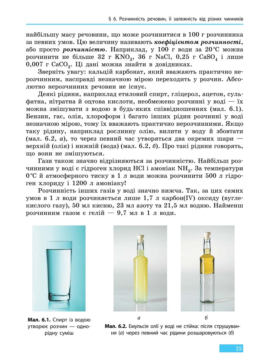Мініатюра 35
