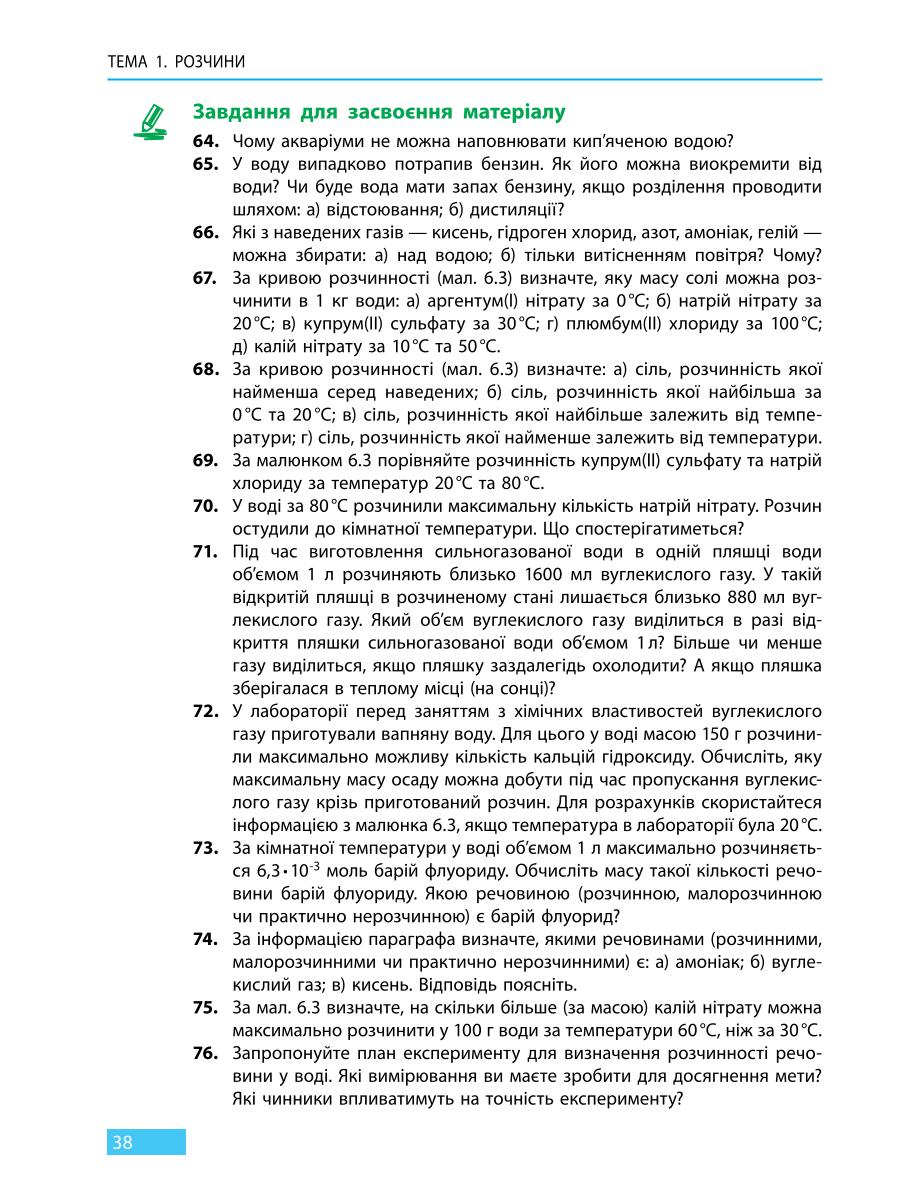 Мініатюра 38