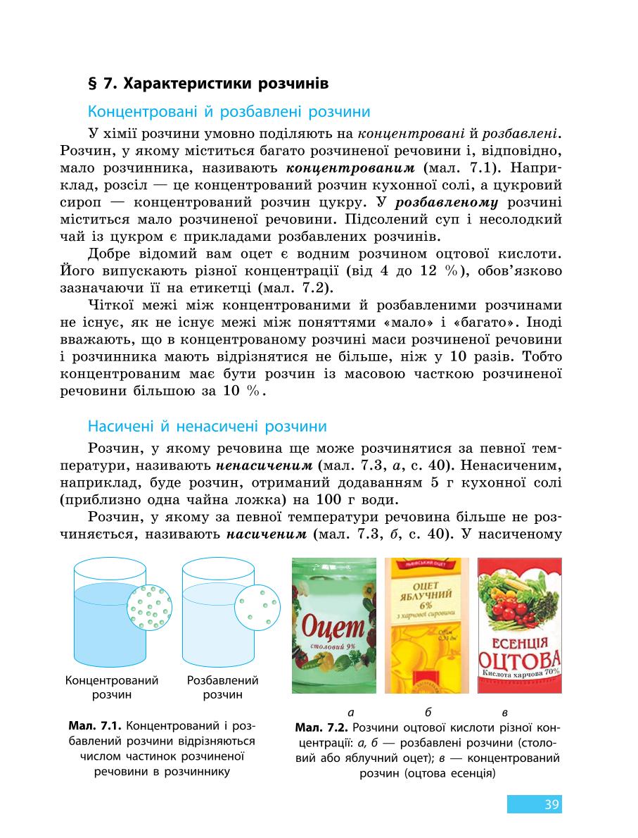 Мініатюра 39