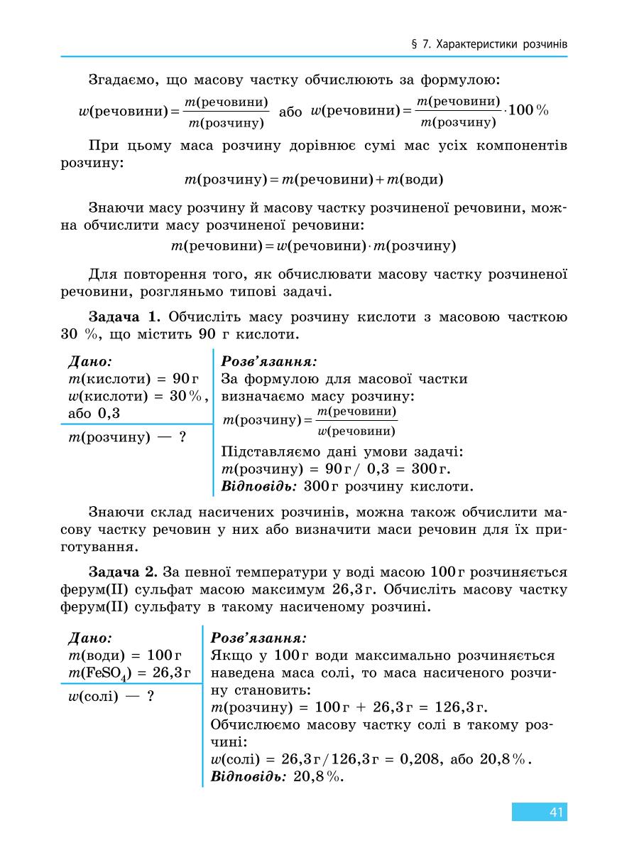 Мініатюра 41