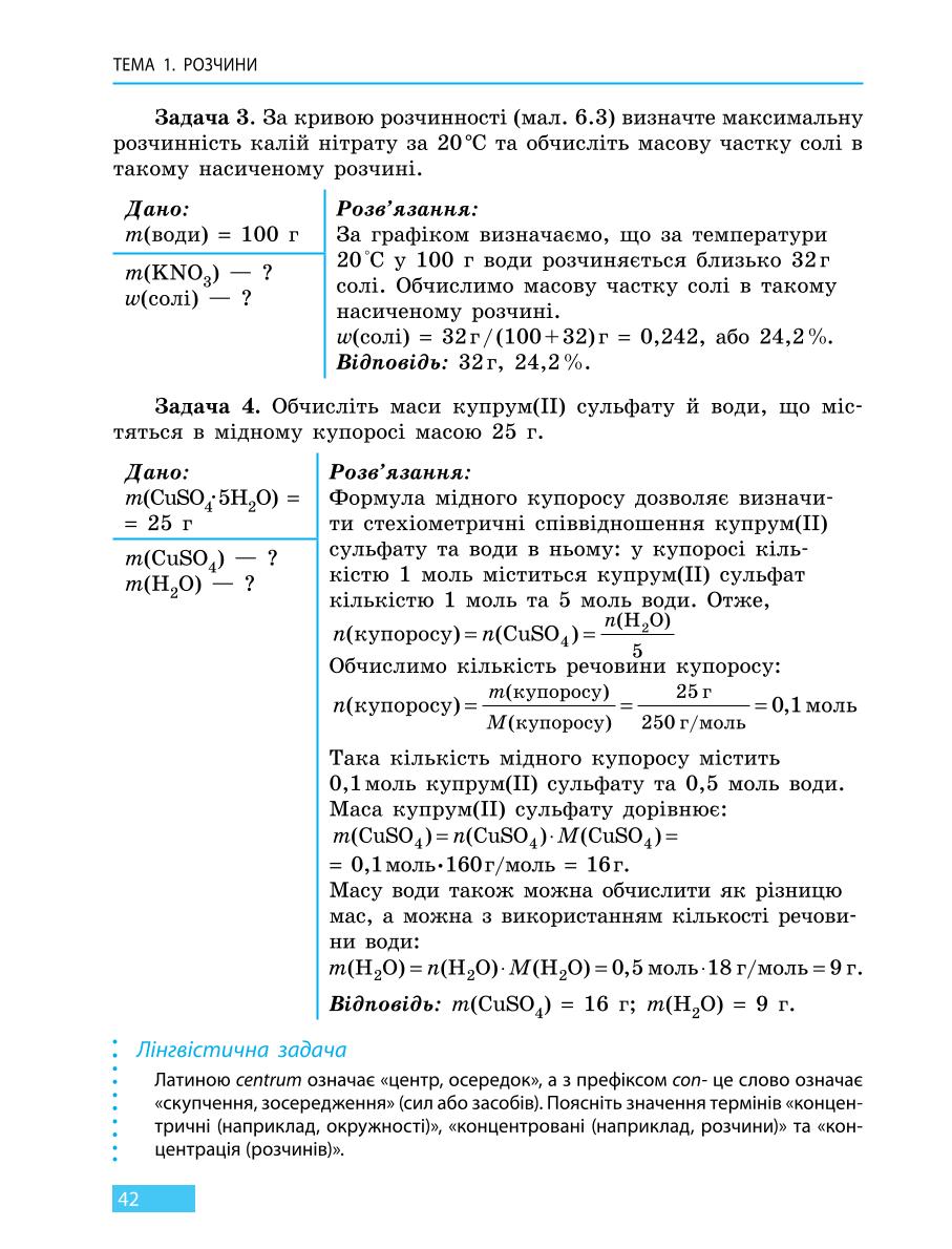 Мініатюра 42