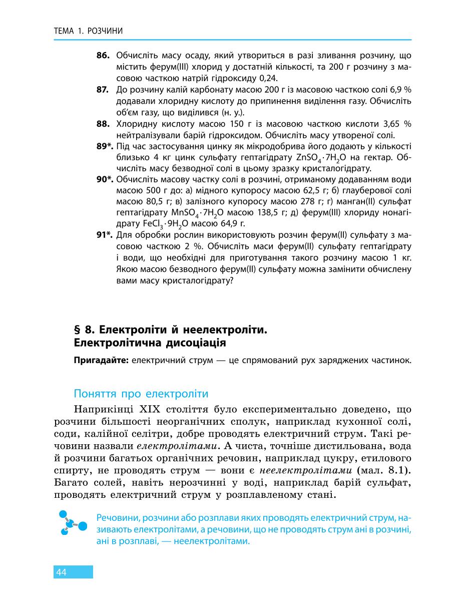 Мініатюра 44