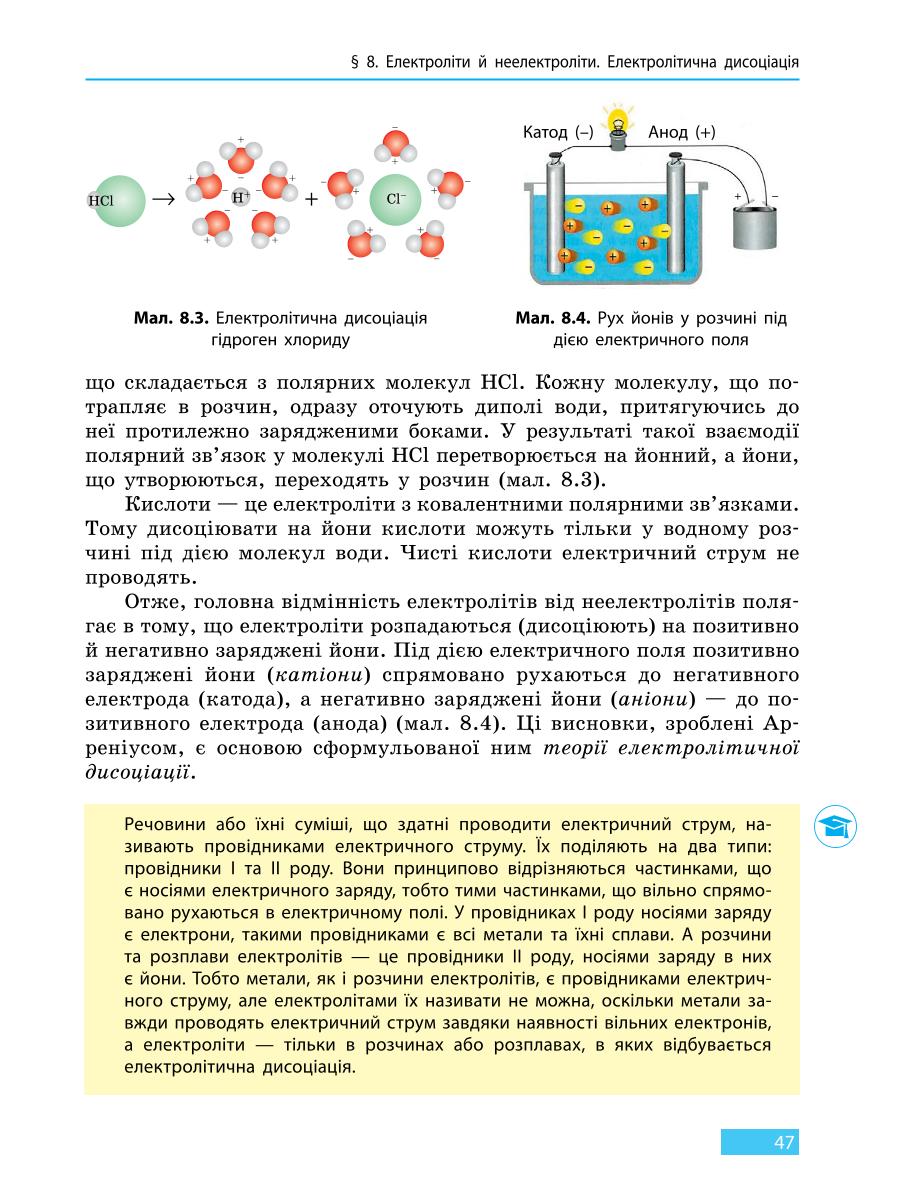 Мініатюра 47