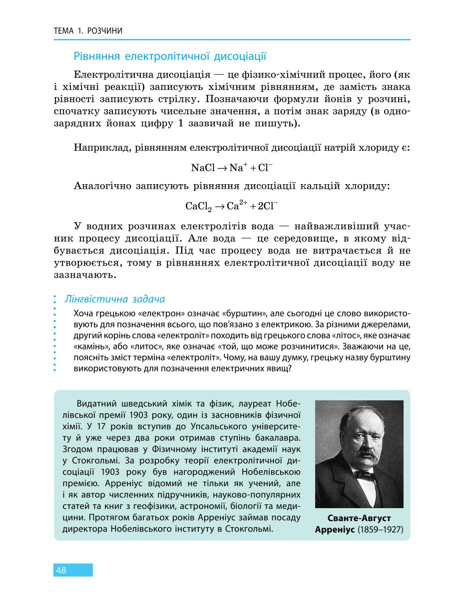 Мініатюра 48