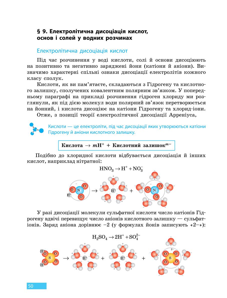 Мініатюра 50
