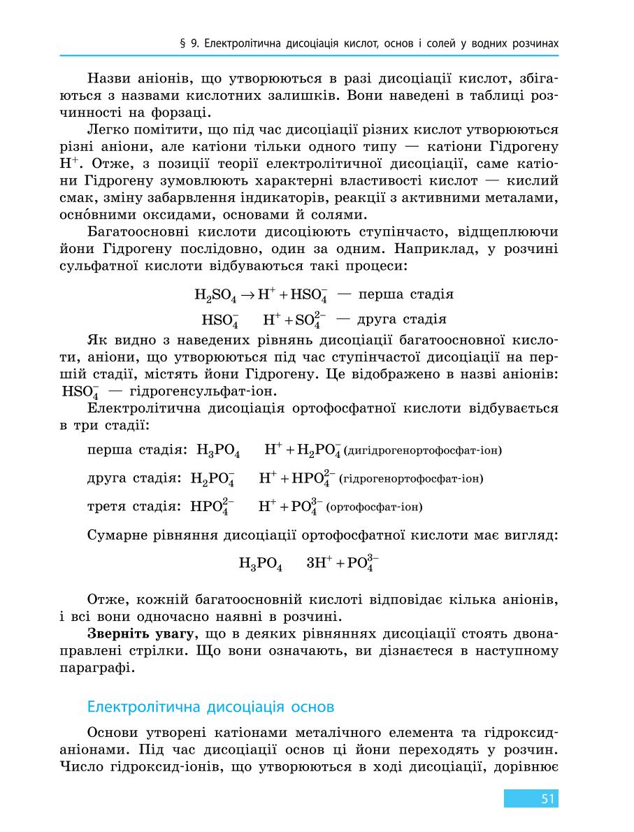 Мініатюра 51