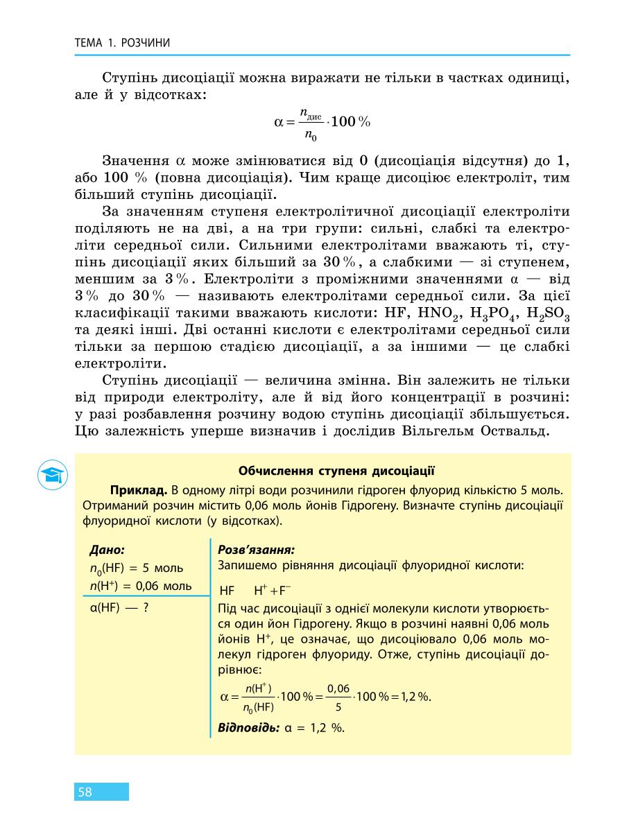 Мініатюра 58