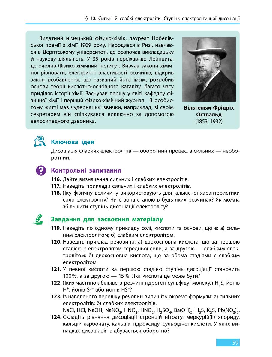 Мініатюра 59