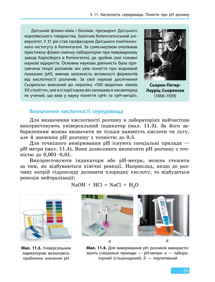 Мініатюра 63