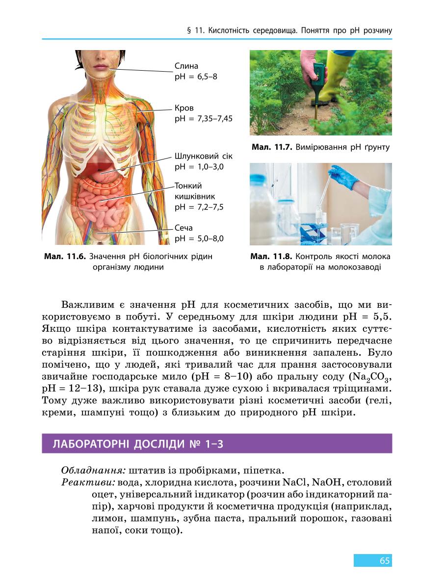 Мініатюра 65