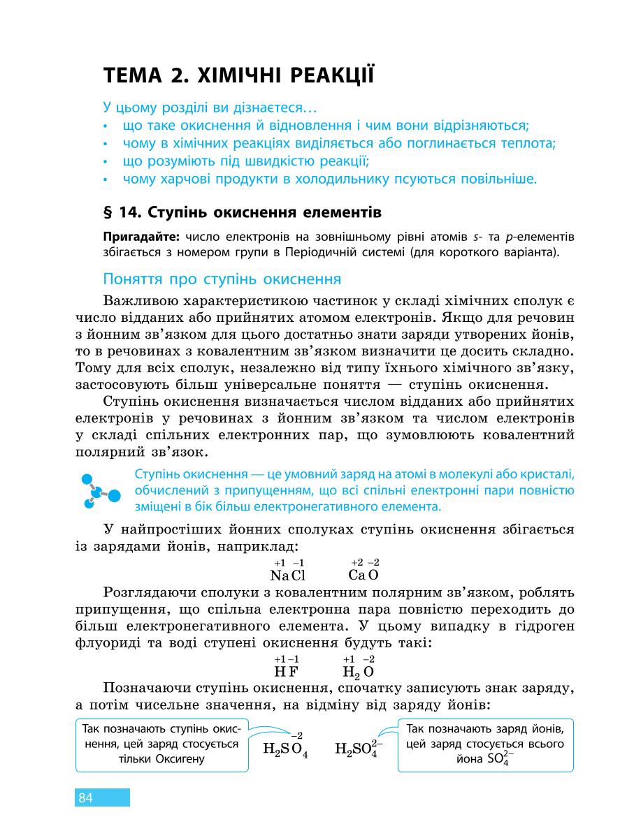 Мініатюра 84