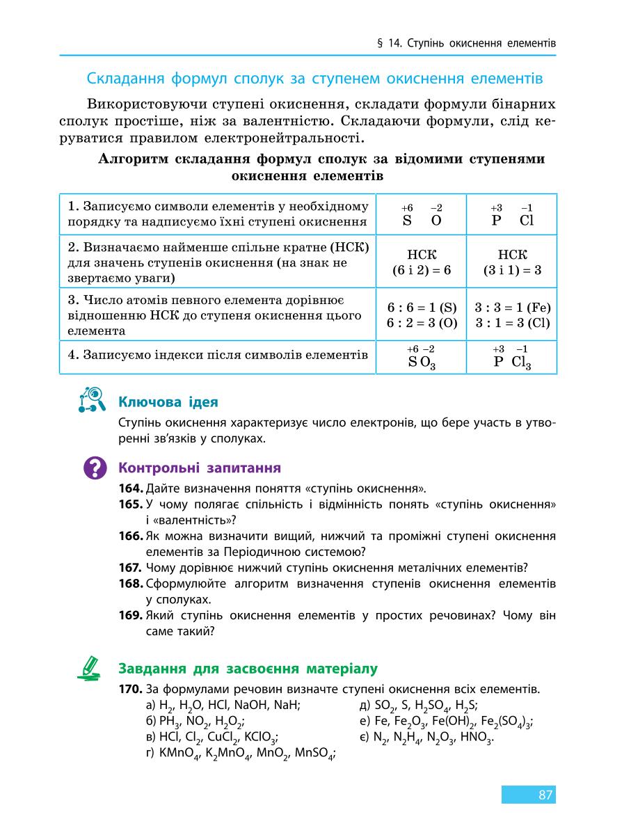 Мініатюра 87