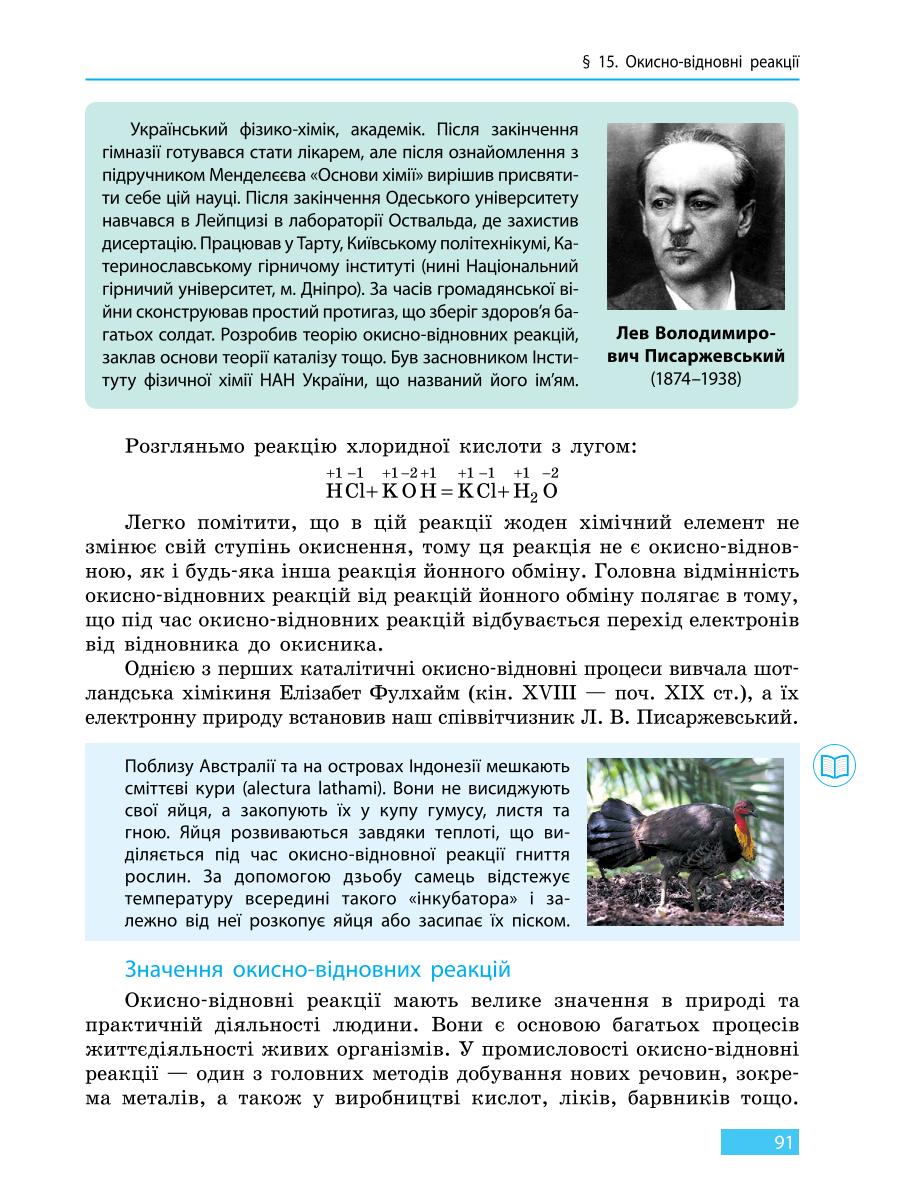 Мініатюра 91