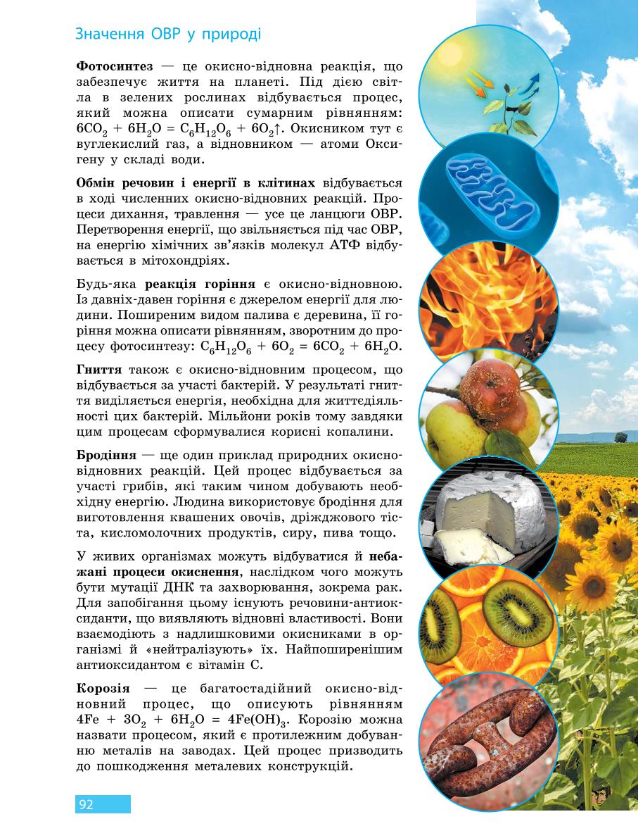 Мініатюра 92