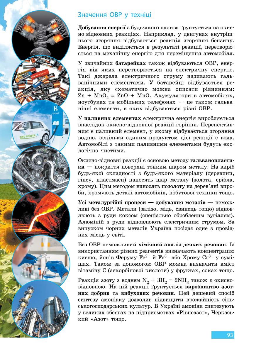 Мініатюра 93