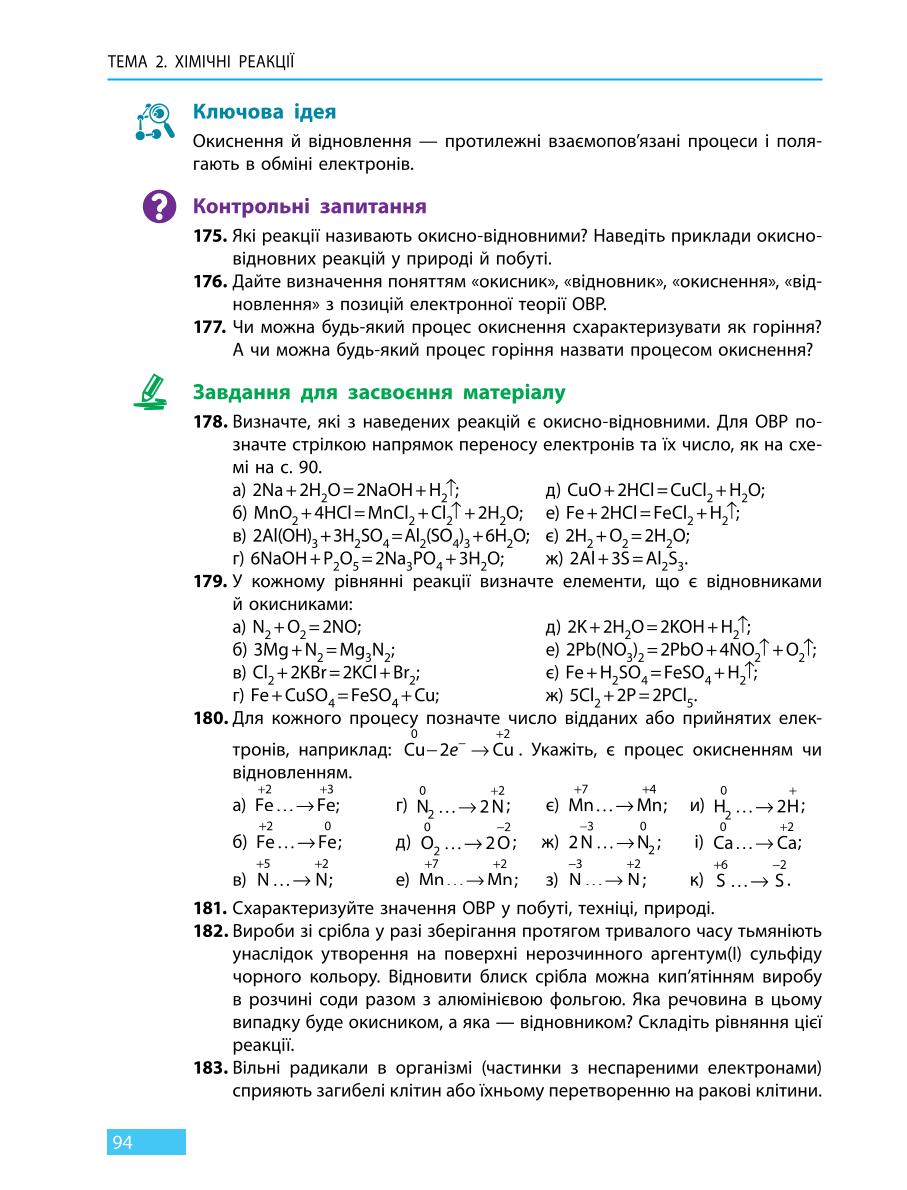 Мініатюра 94