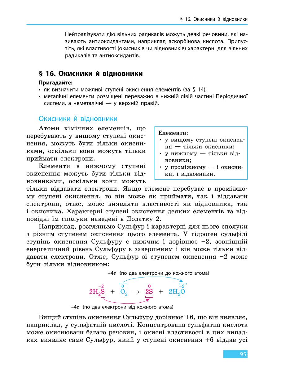 Мініатюра 95