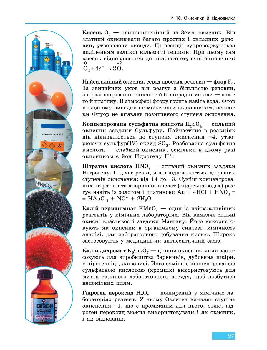Мініатюра 97