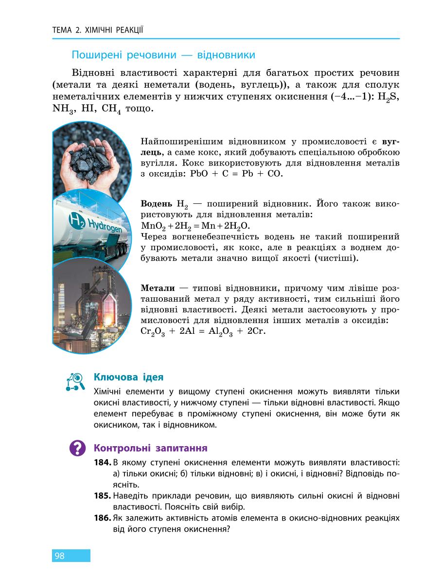 Мініатюра 98