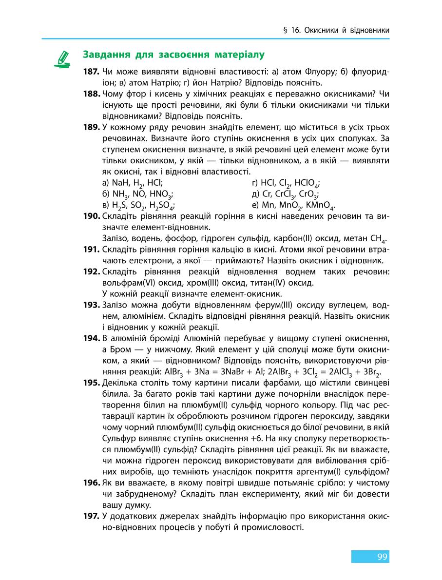 Мініатюра 99