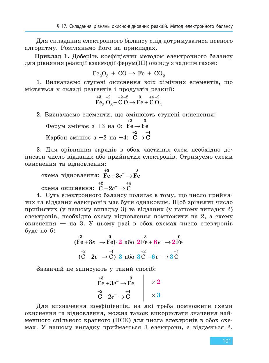 Мініатюра 101