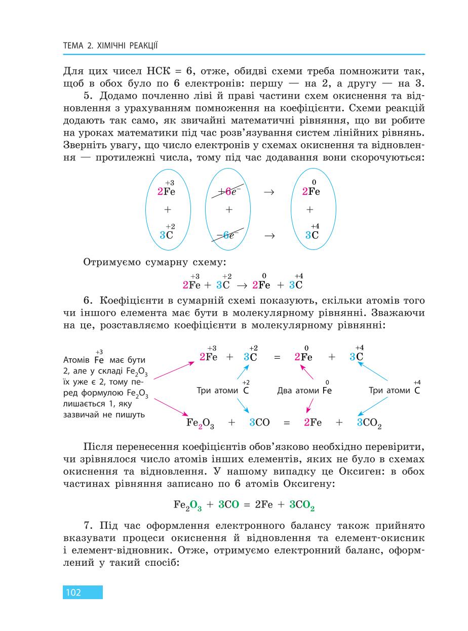 Мініатюра 102