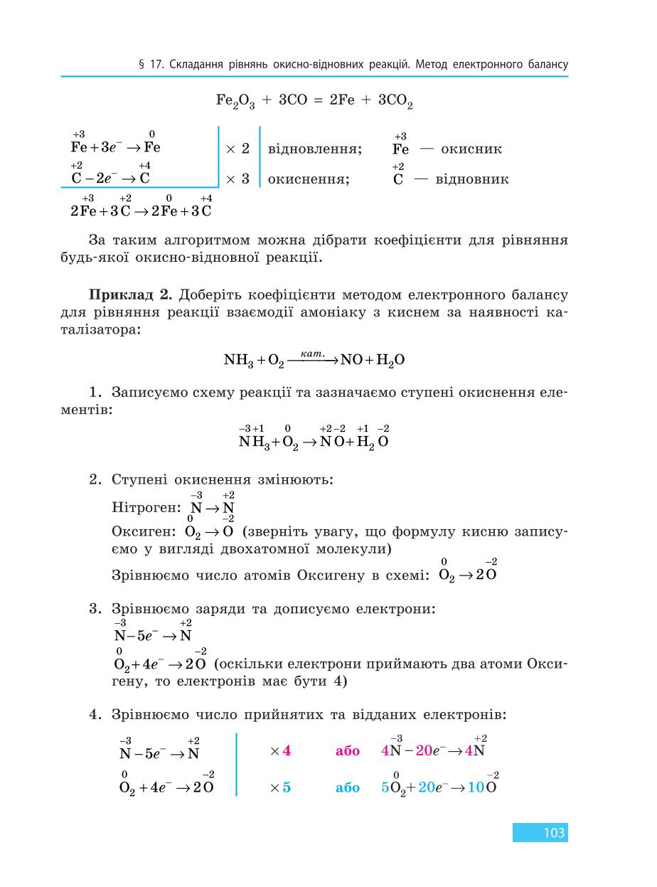 Мініатюра 103