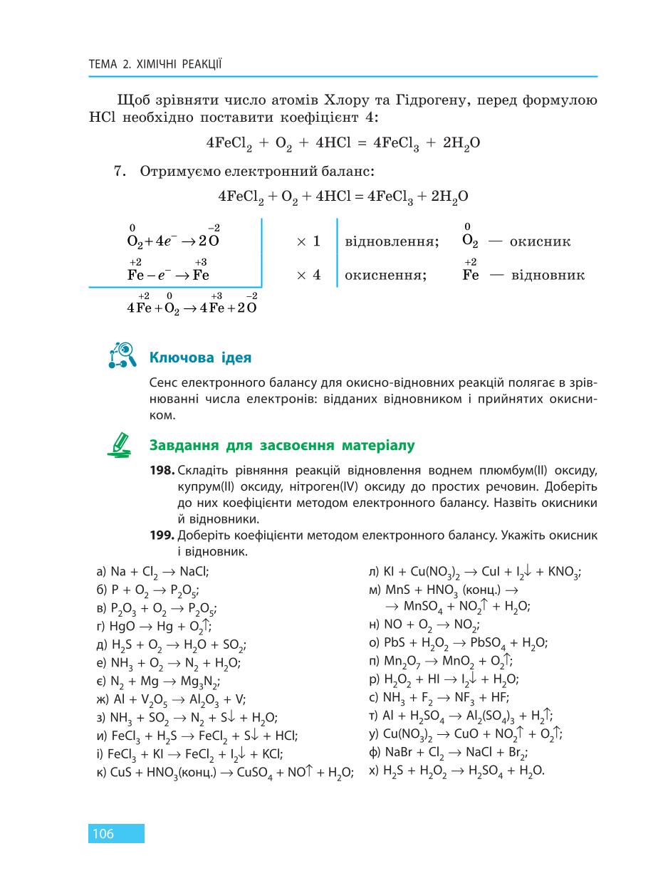 Мініатюра 106