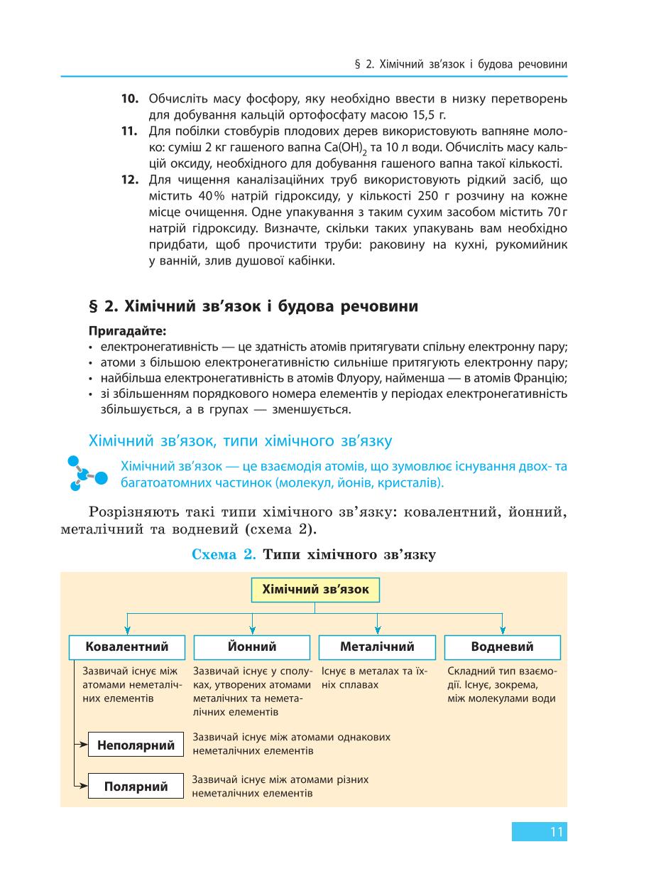 Мініатюра 11