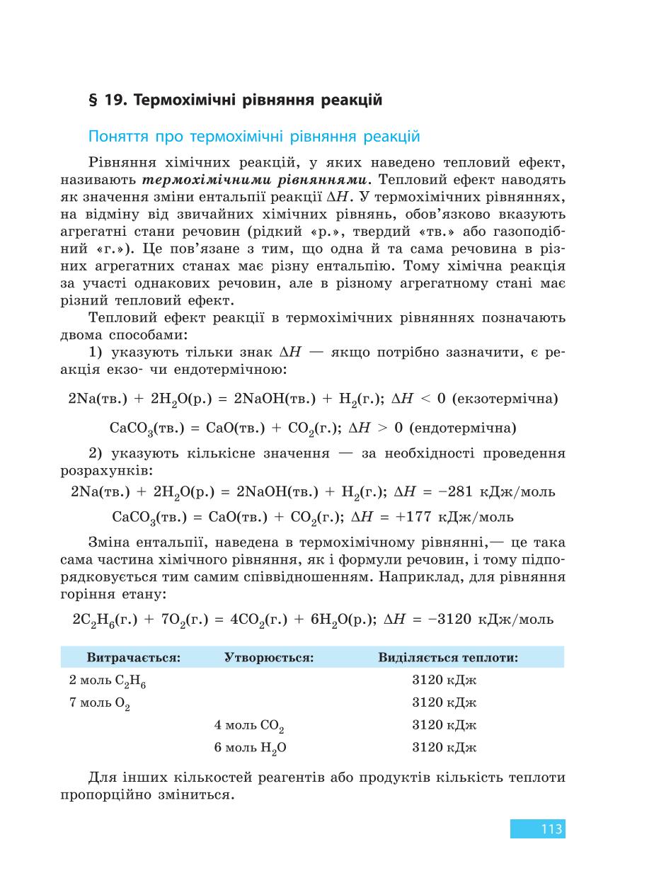 Мініатюра 113