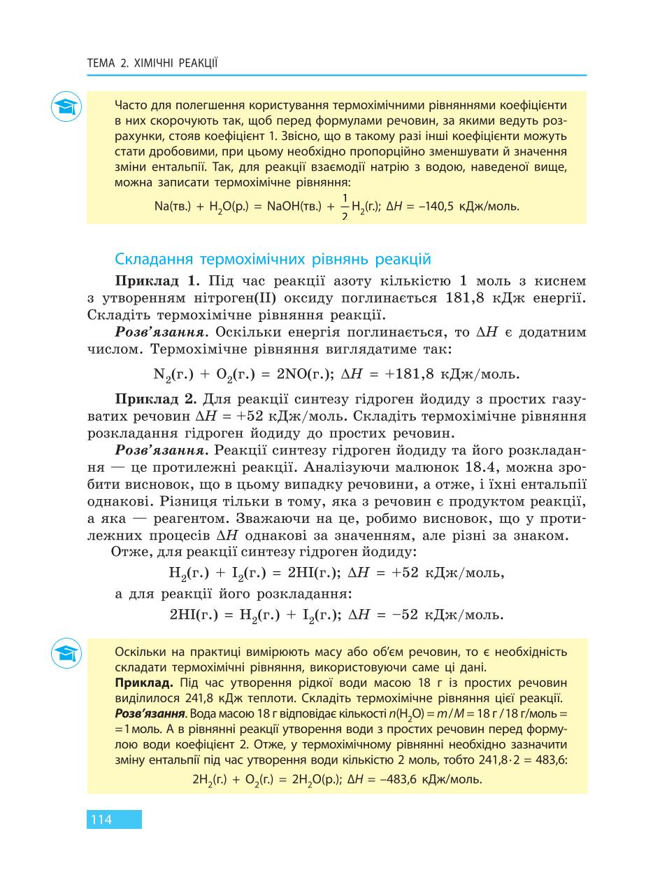 Мініатюра 114
