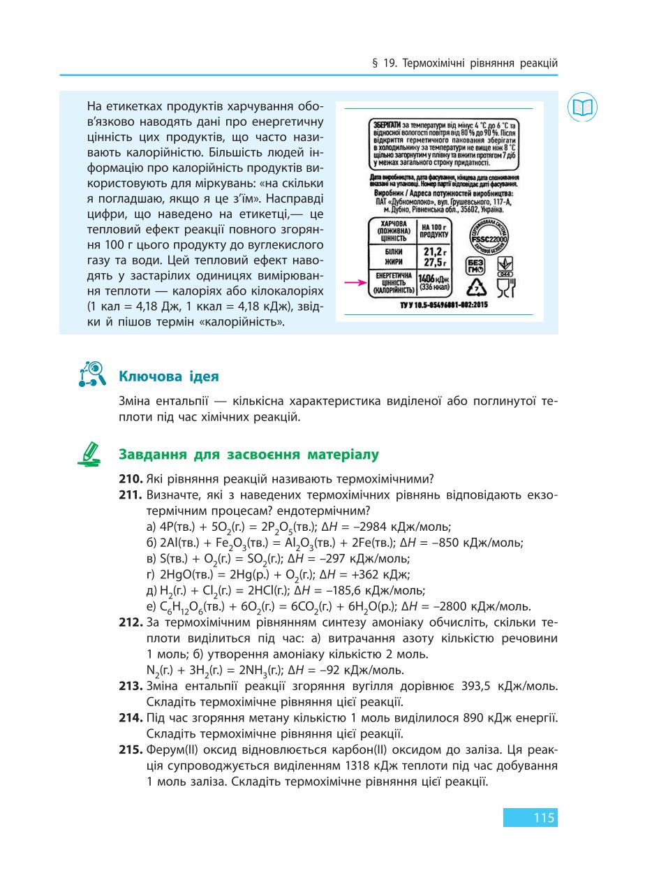 Мініатюра 115