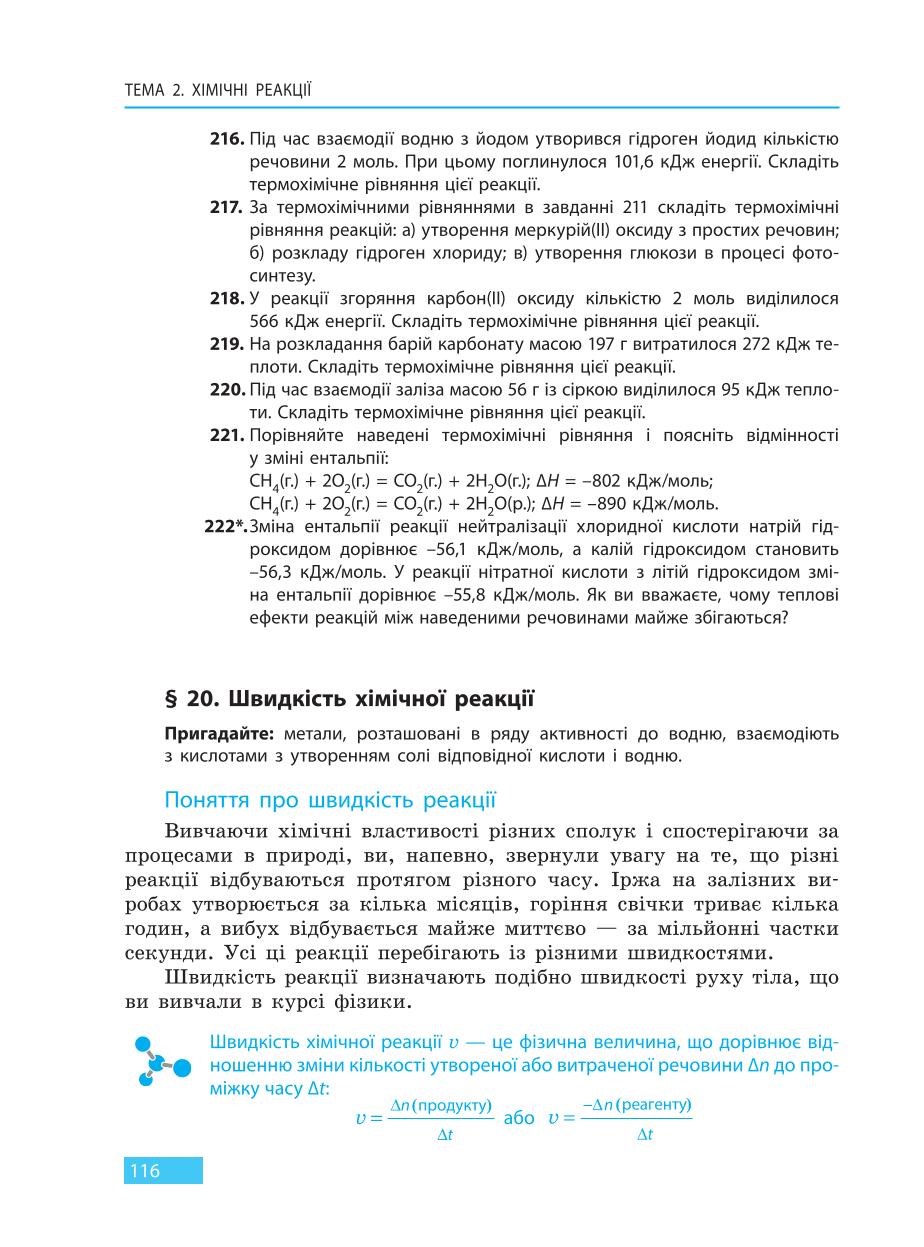 Мініатюра 116