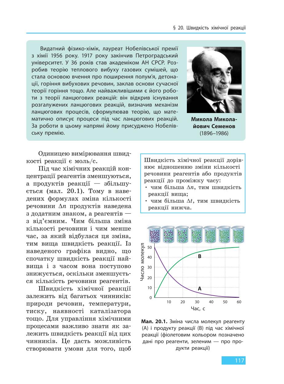 Мініатюра 117