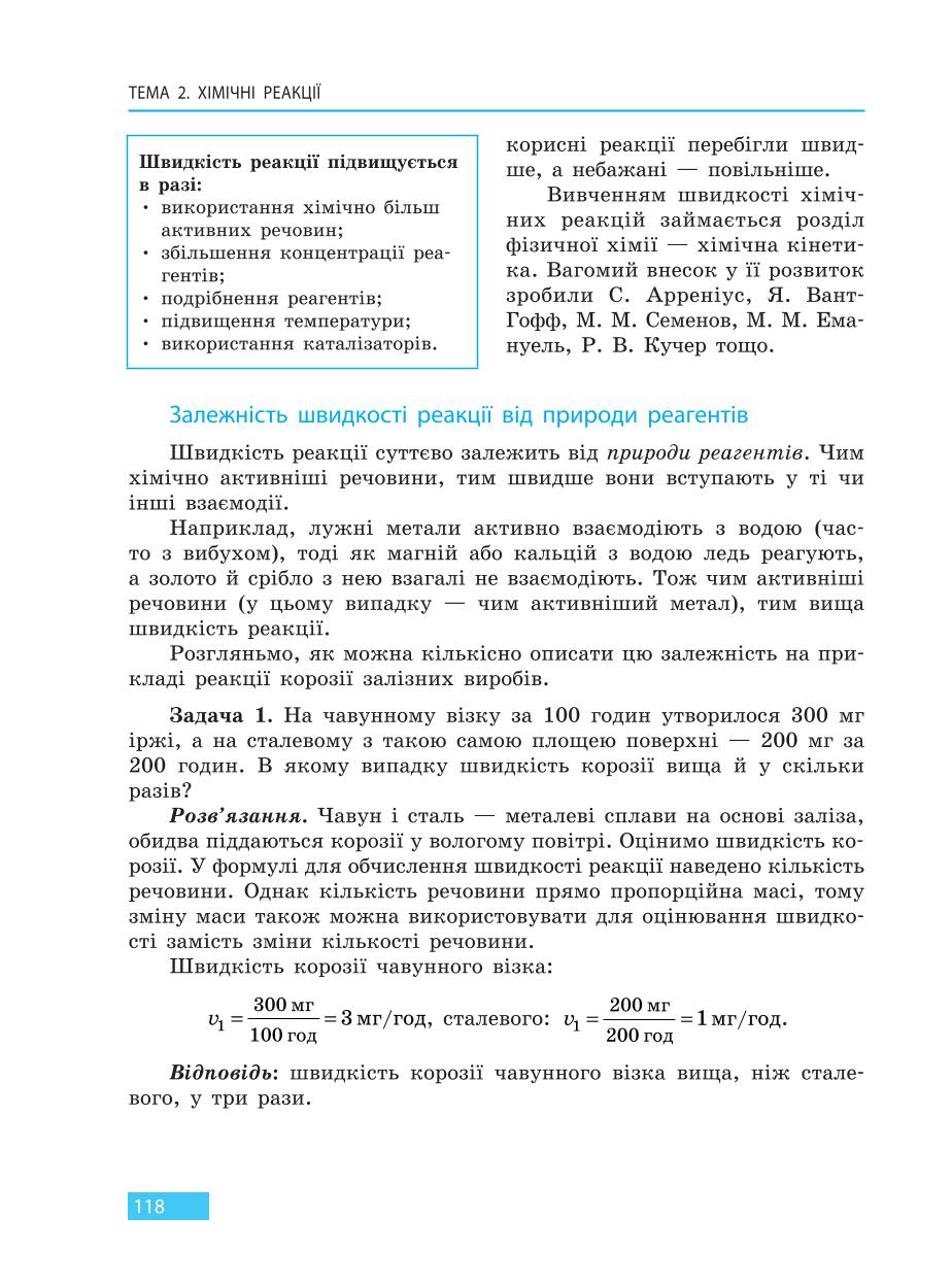 Мініатюра 118
