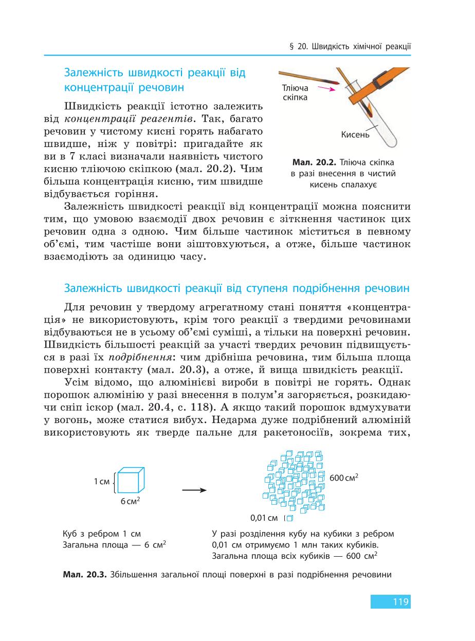 Мініатюра 119
