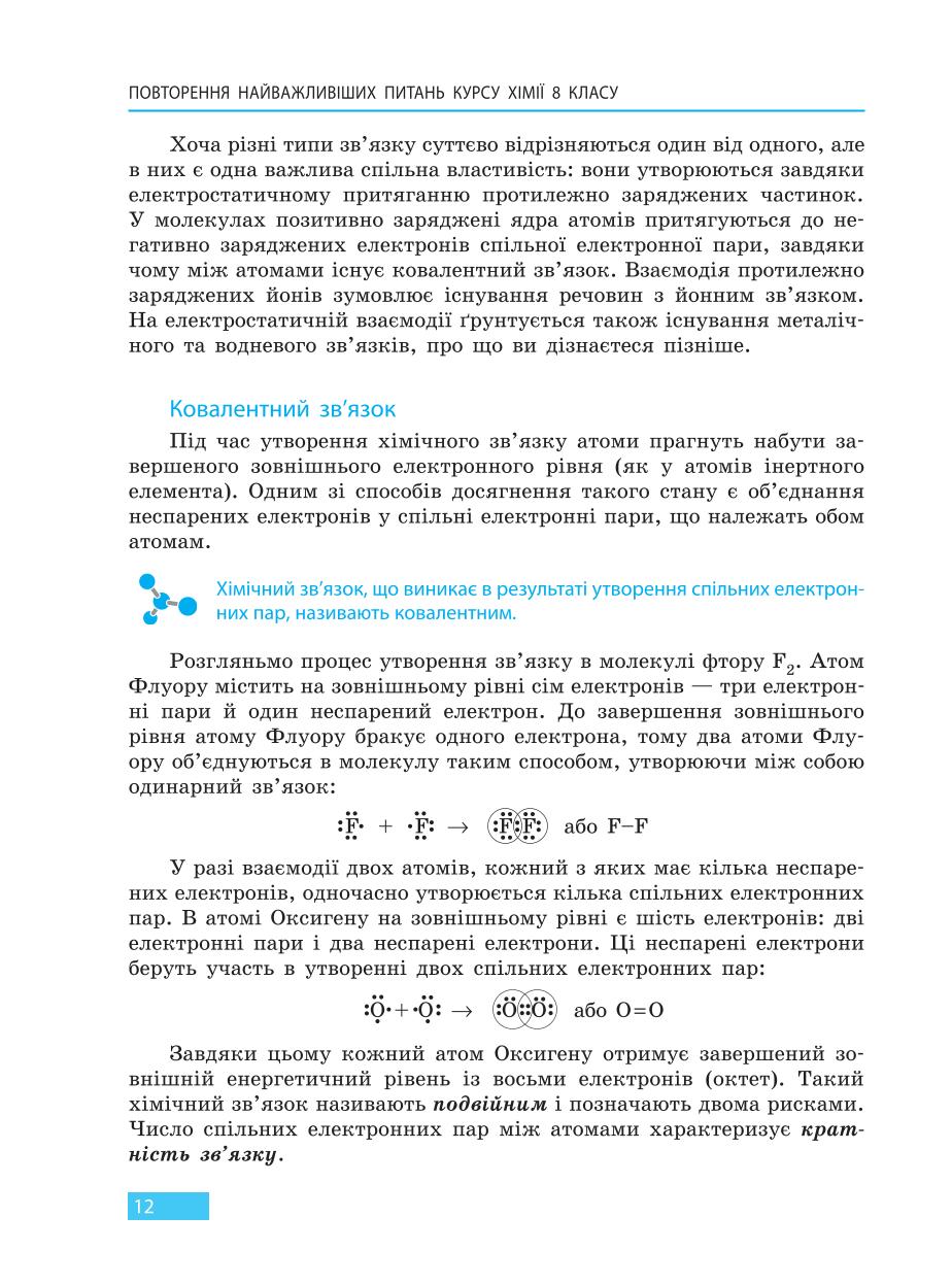 Мініатюра 12