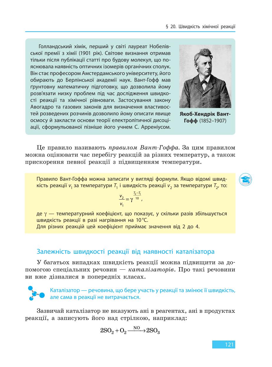 Мініатюра 121