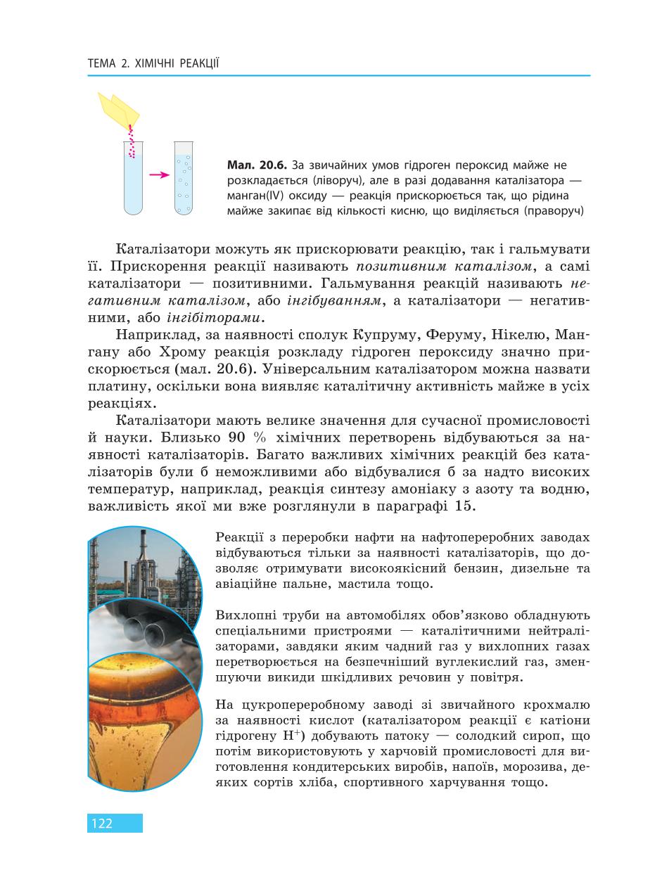 Мініатюра 122
