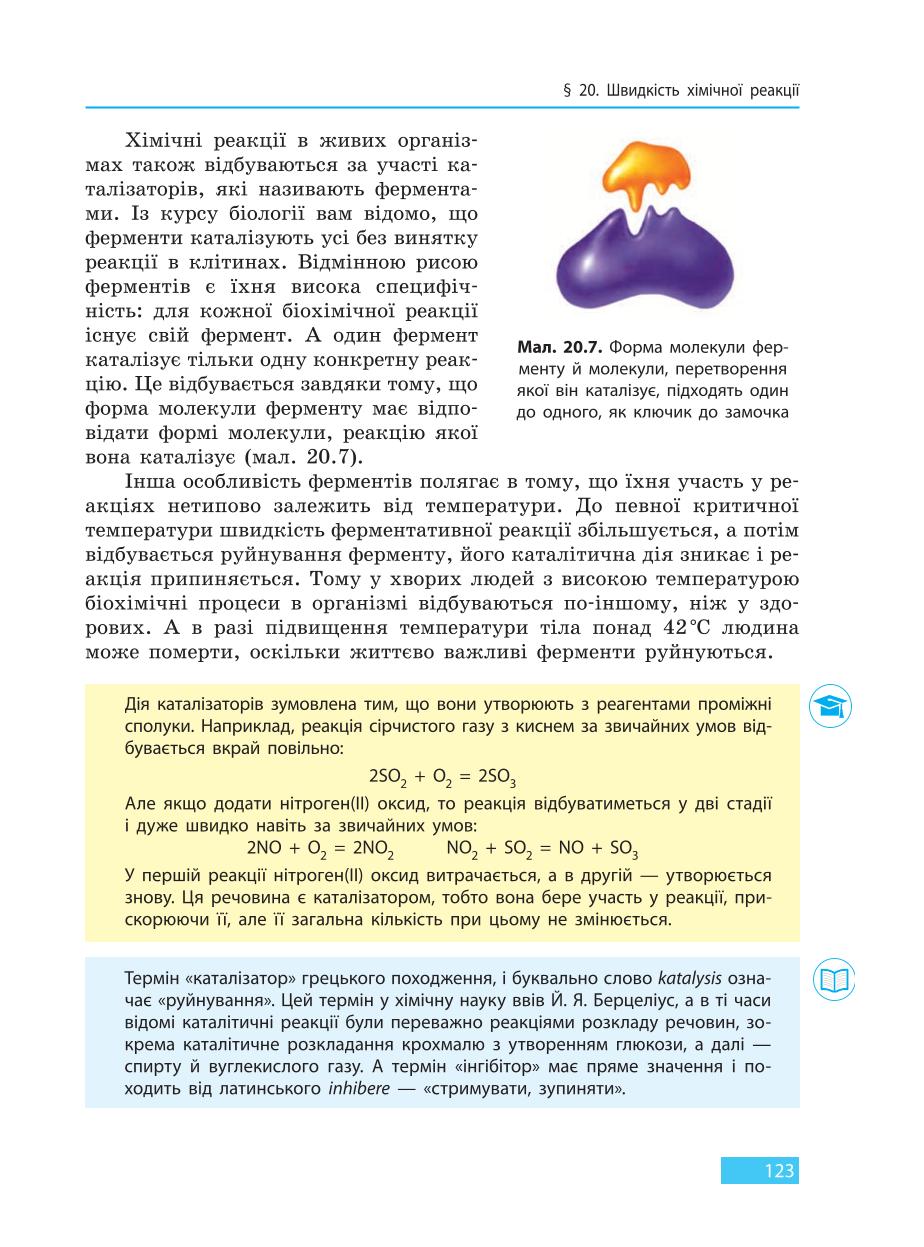 Мініатюра 123