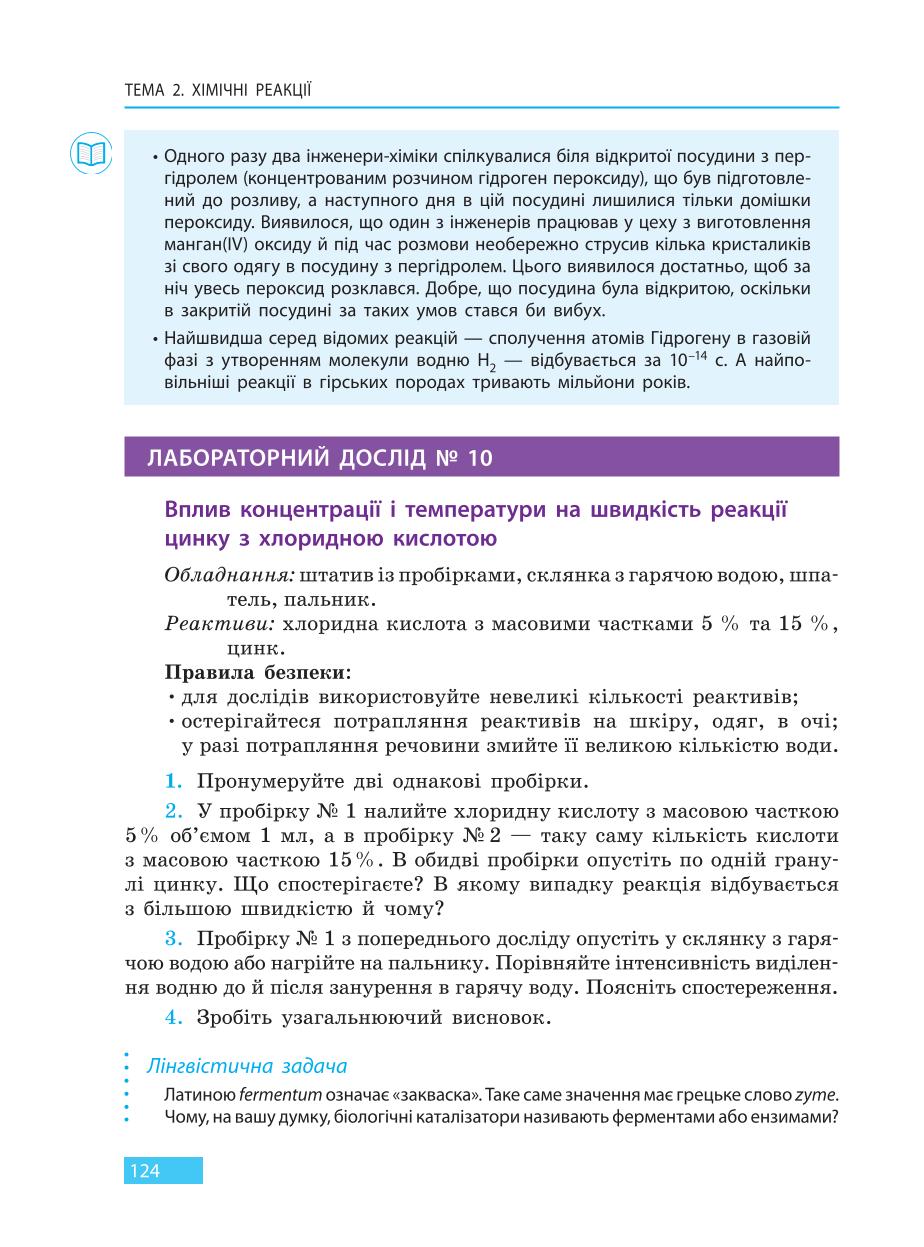 Мініатюра 124