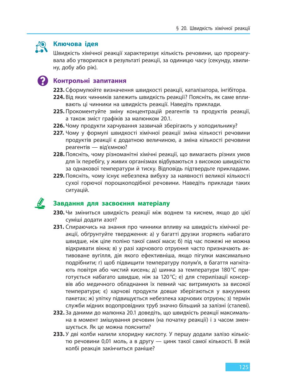Мініатюра 125
