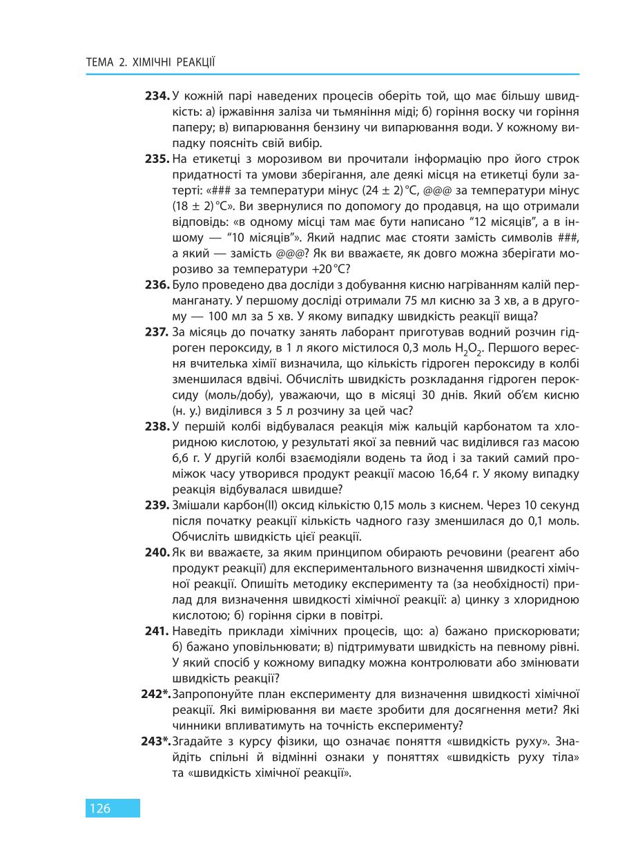 Мініатюра 126