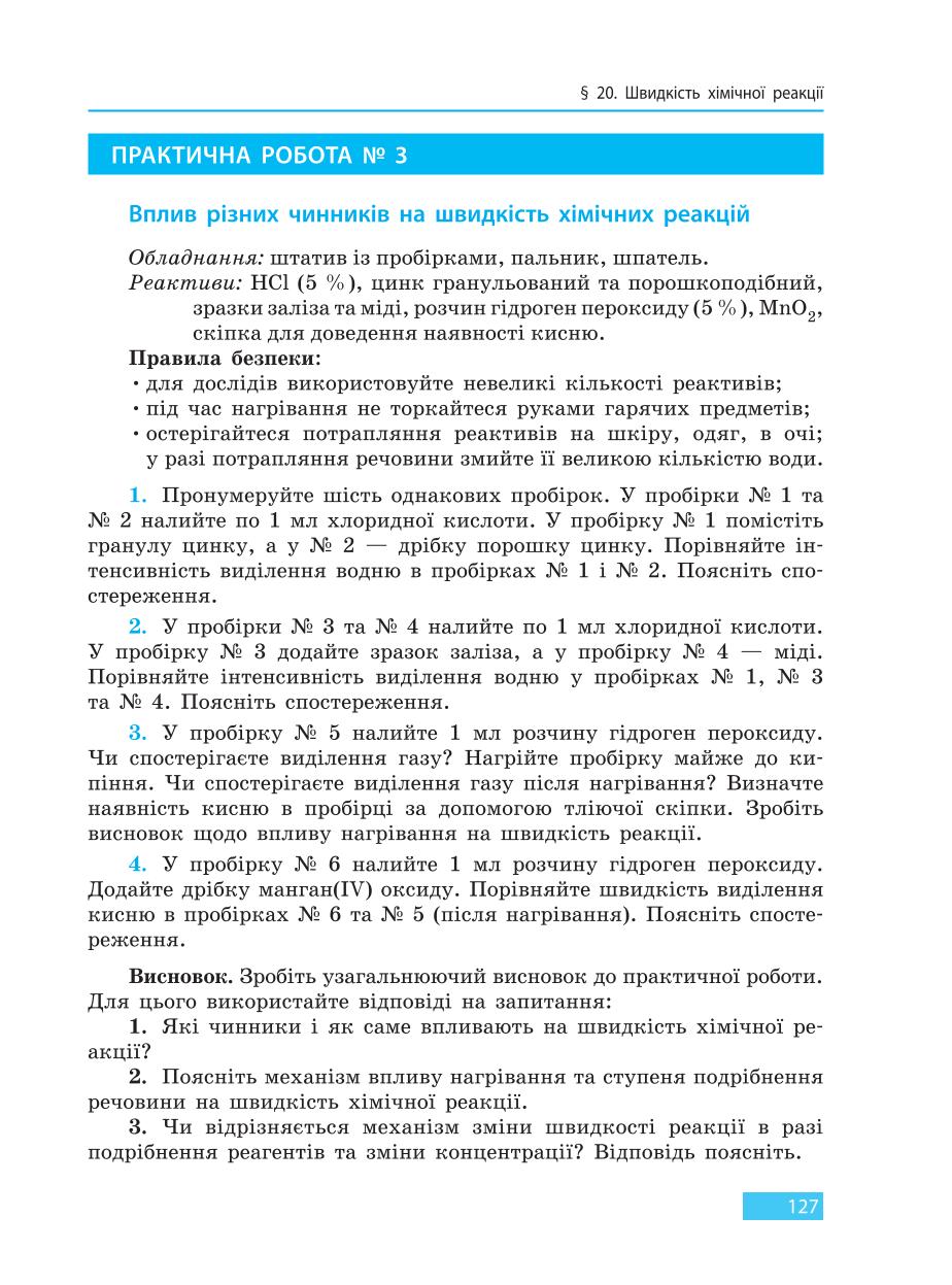 Мініатюра 127
