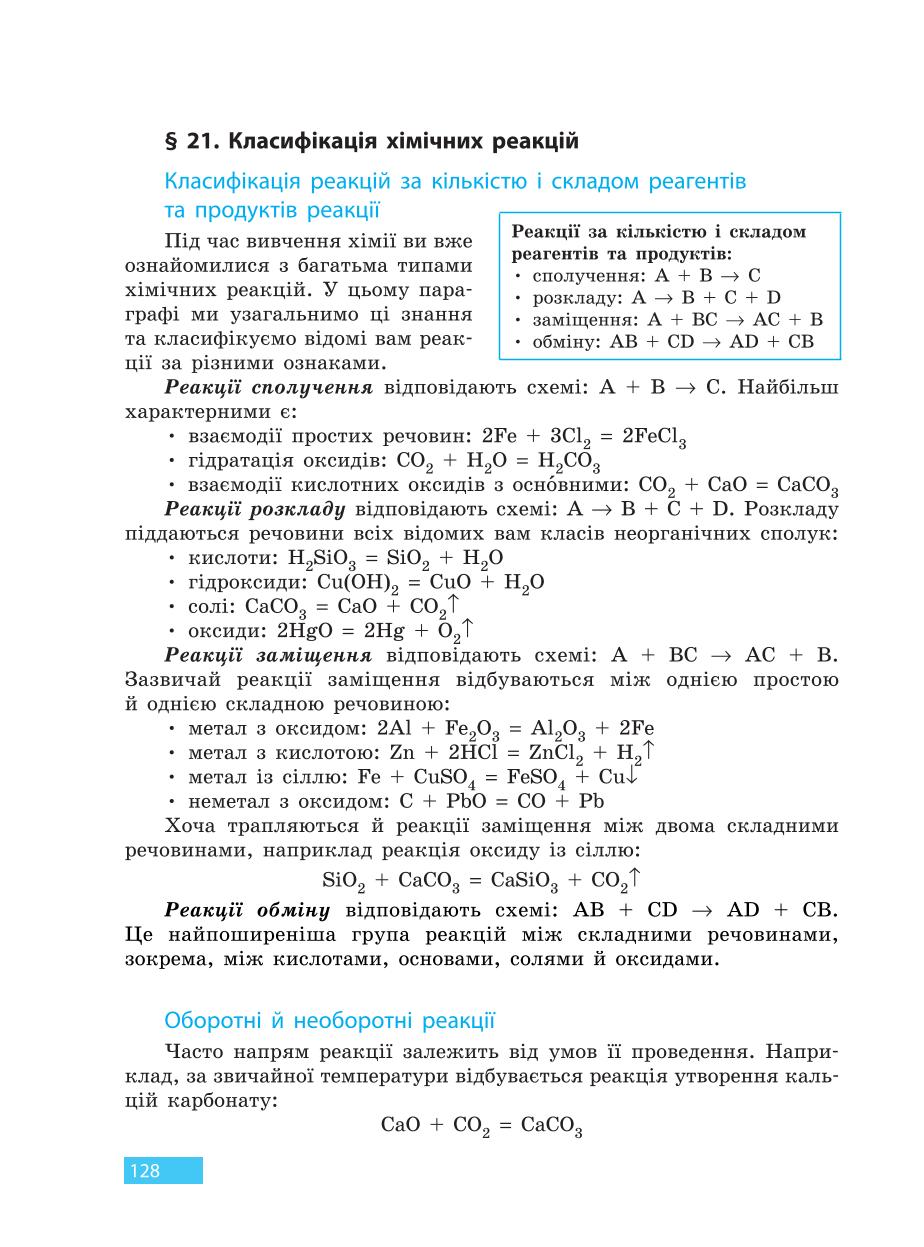 Мініатюра 128
