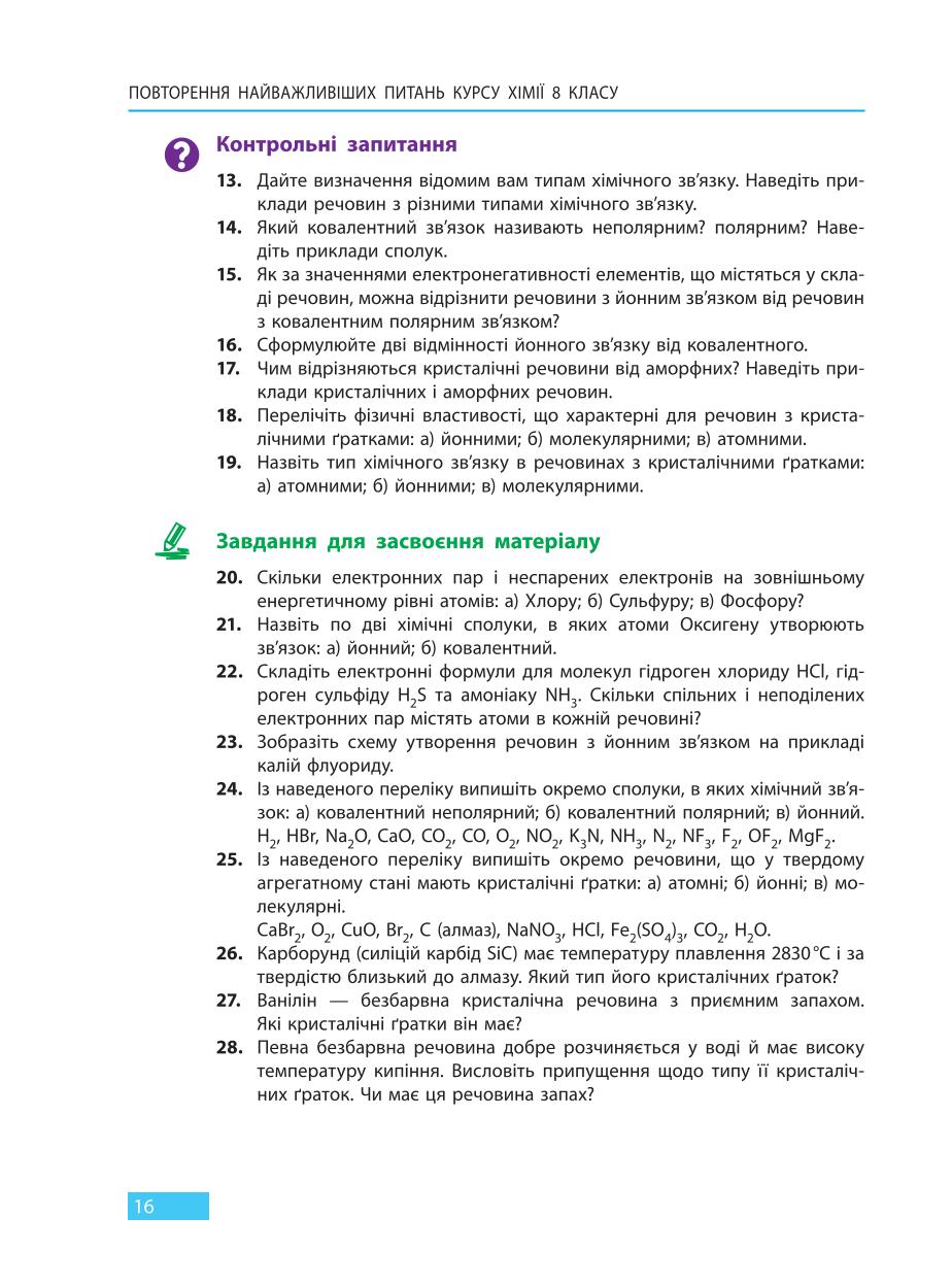 Мініатюра 16