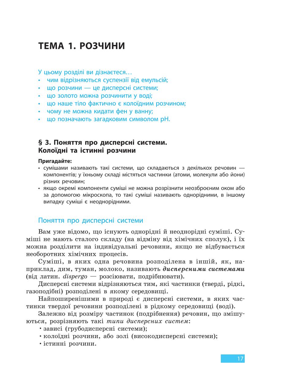 Мініатюра 17