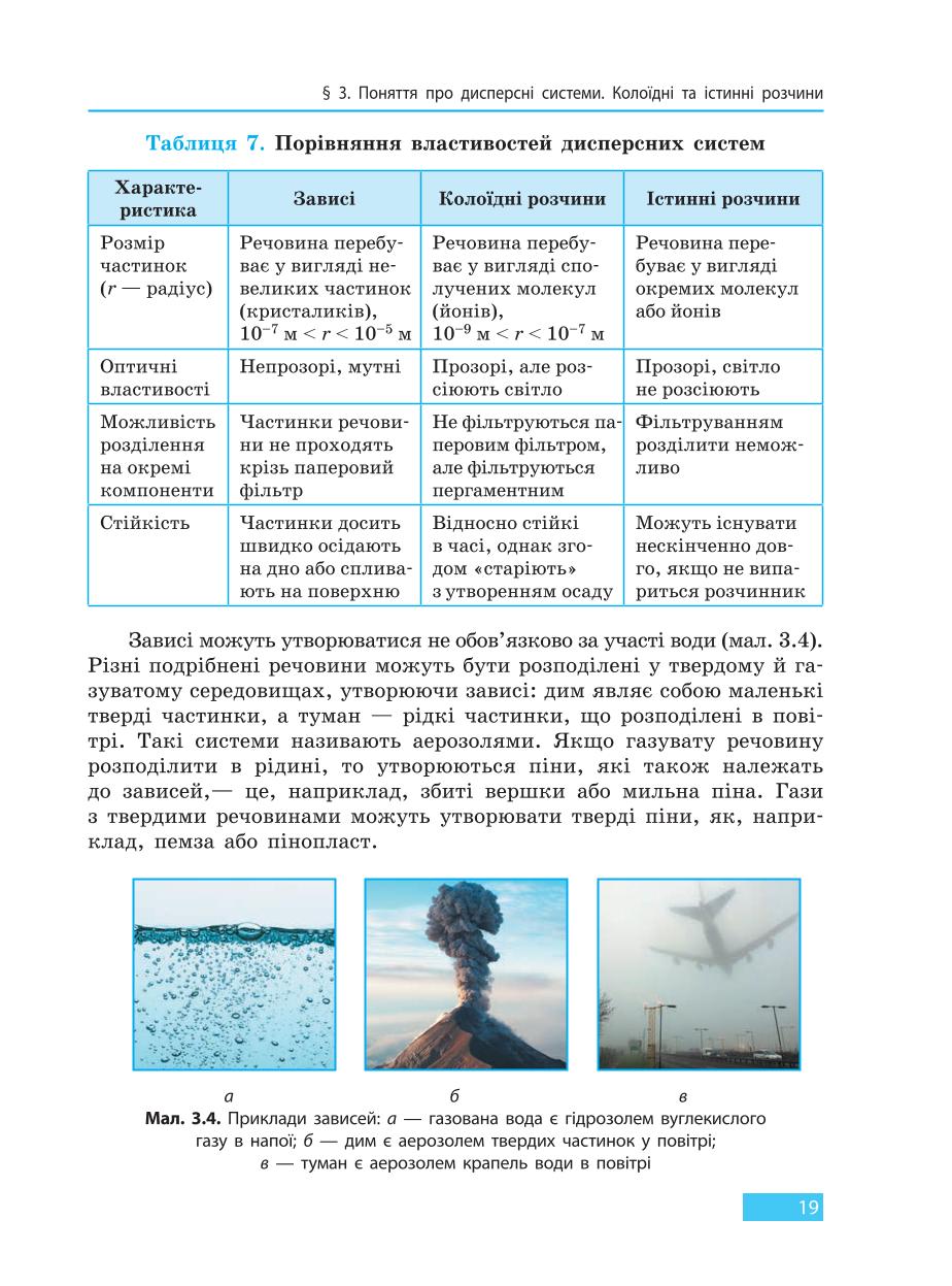 Мініатюра 19